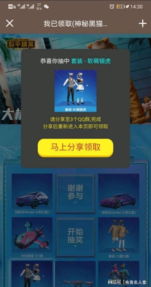 吃鸡最新活动抽奖爆料,最新活动抽奖爆料，惊喜不断等你来拿！  第3张